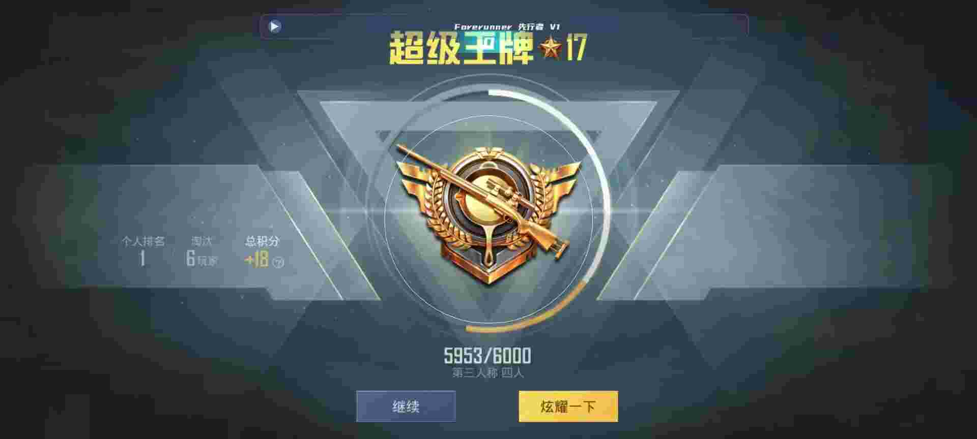 和平精英鸡腿辅助自瞄 - 和平精英辅助是什么辅助预览图